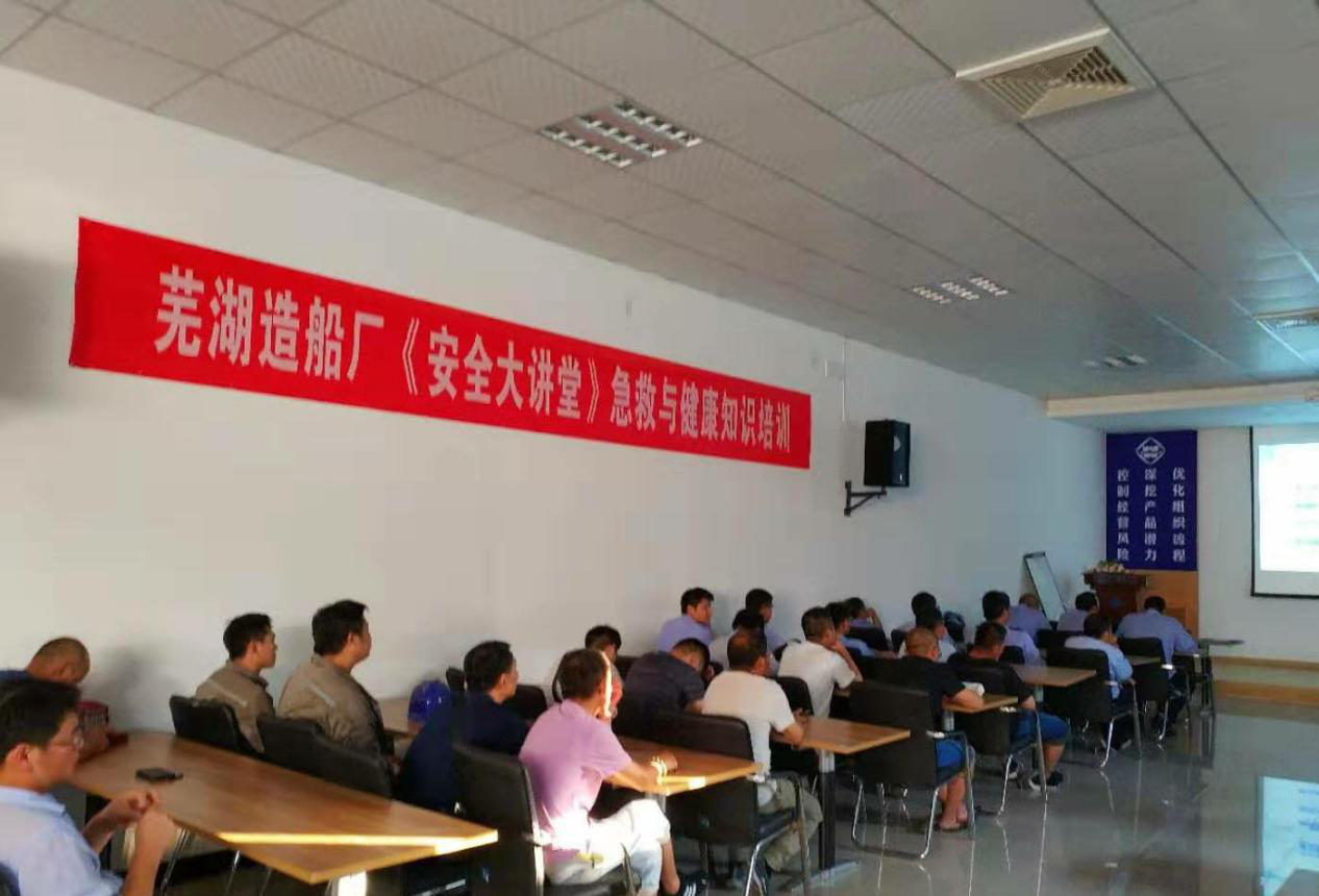 第48頁_公司動(dòng)態(tài)_新聞中心_蕪湖造船廠有限公司