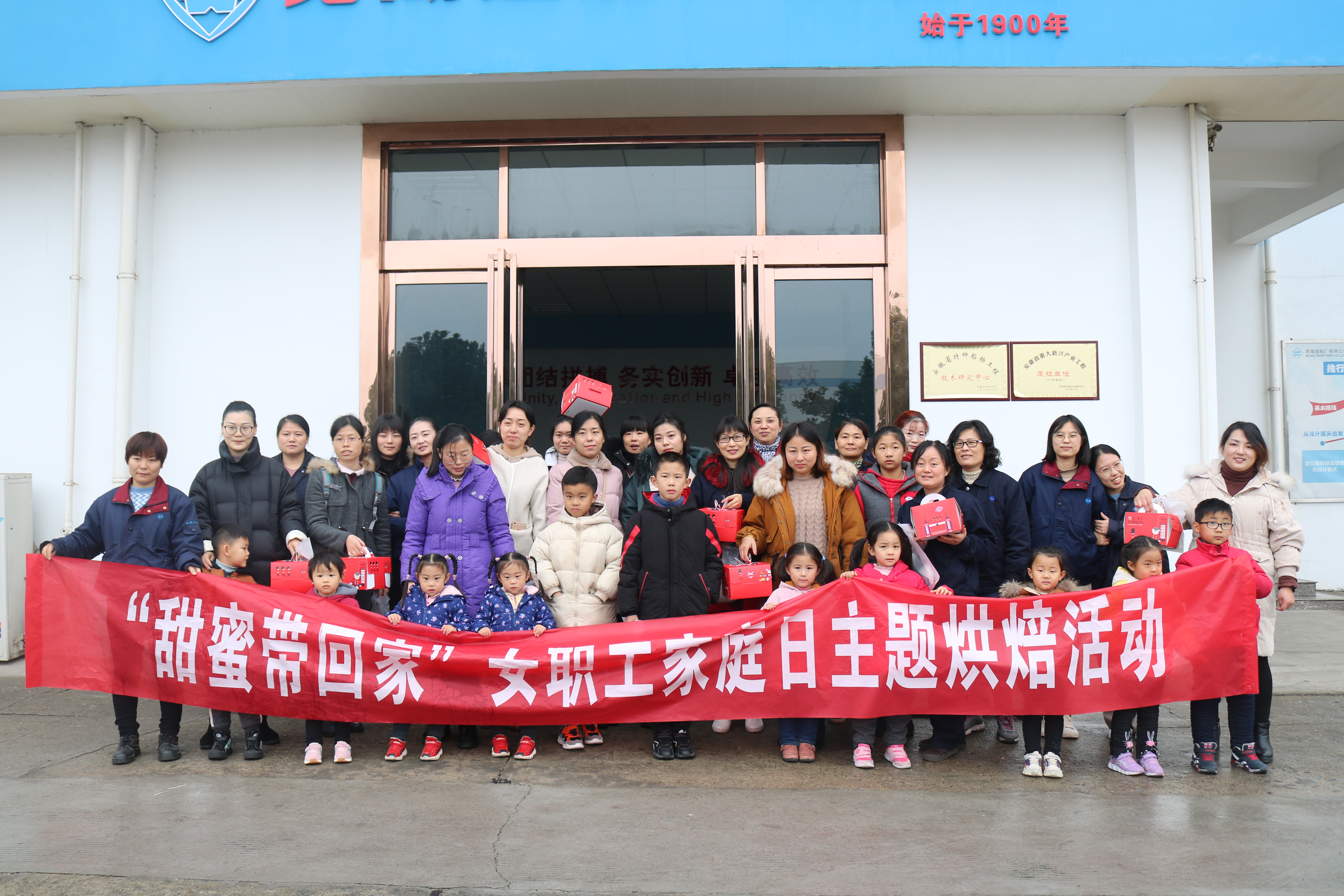 第43頁_公司動態(tài)_新聞中心_蕪湖造船廠有限公司