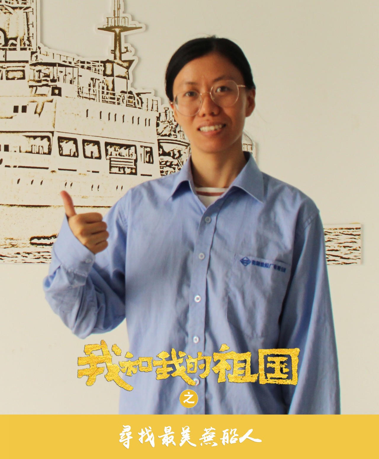 第45頁_公司動態_新聞中心_蕪湖造船廠有限公司