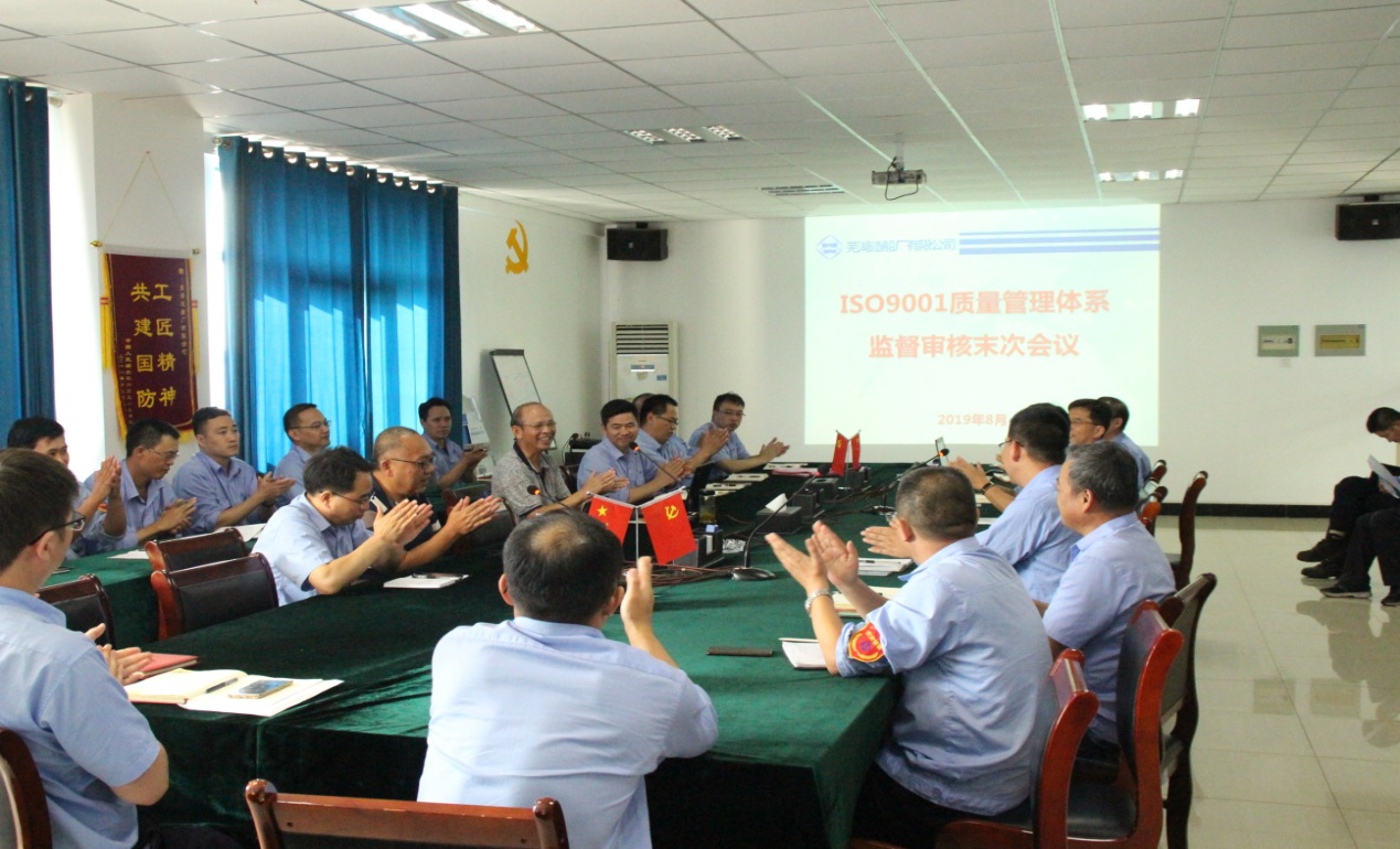 第47頁_公司動態(tài)_新聞中心_蕪湖造船廠有限公司