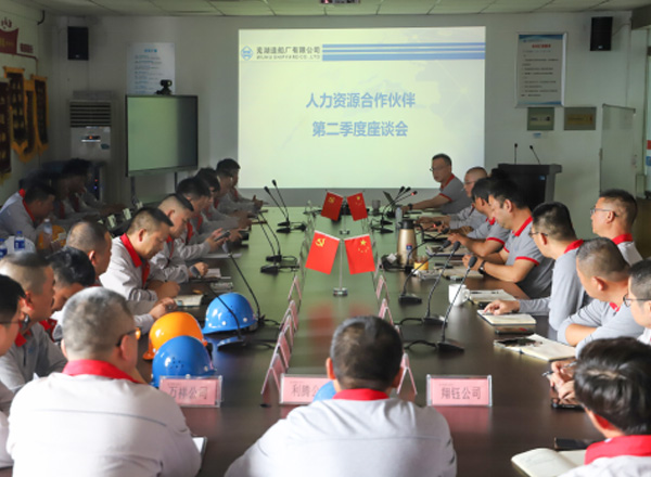 第15頁_公司動態(tài)_新聞中心_蕪湖造船廠有限公司