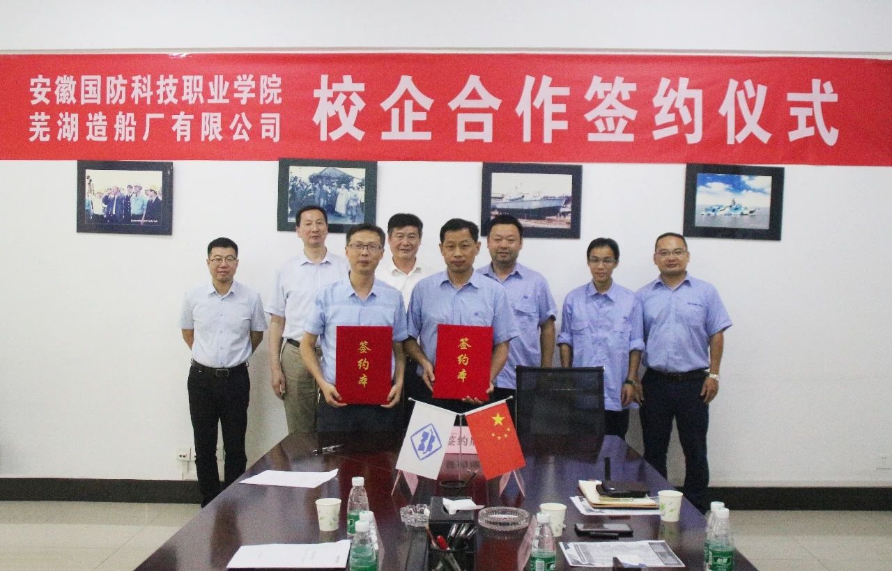 第37頁_公司動(dòng)態(tài)_新聞中心_蕪湖造船廠有限公司