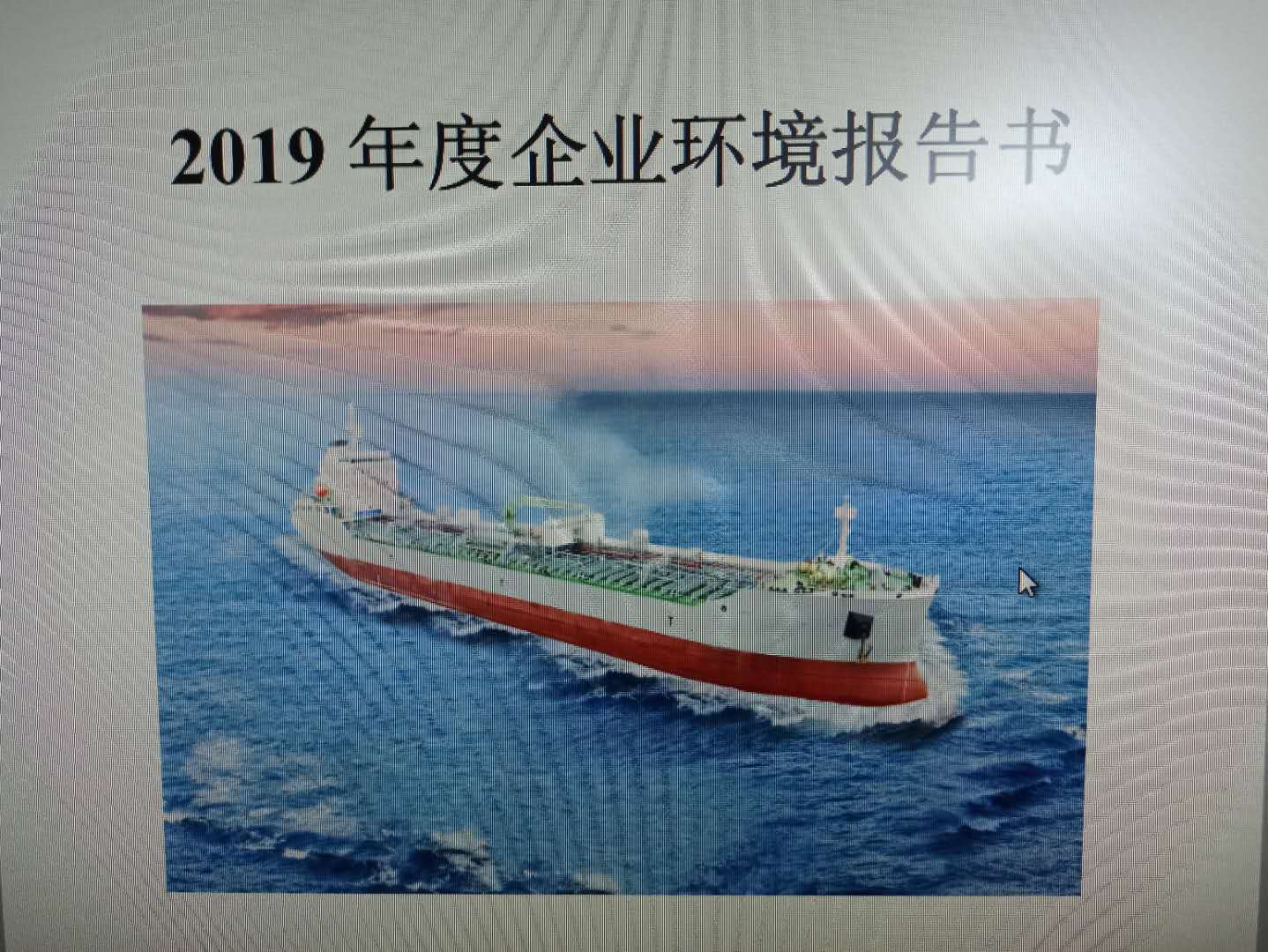 第39頁_公司動態_新聞中心_蕪湖造船廠有限公司