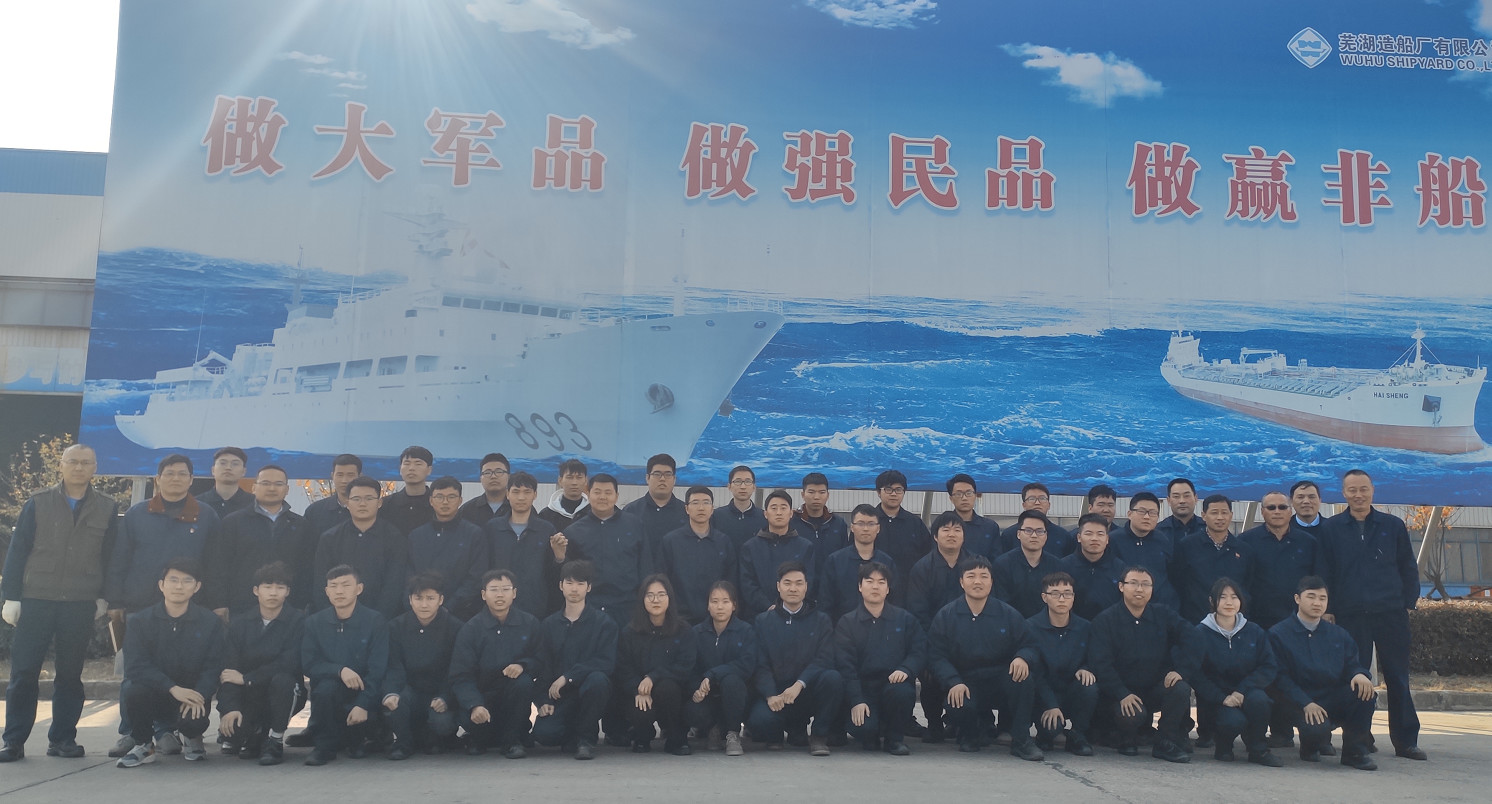 第43頁_公司動態(tài)_新聞中心_蕪湖造船廠有限公司