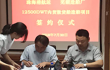 第53頁_公司動態_新聞中心_蕪湖造船廠有限公司