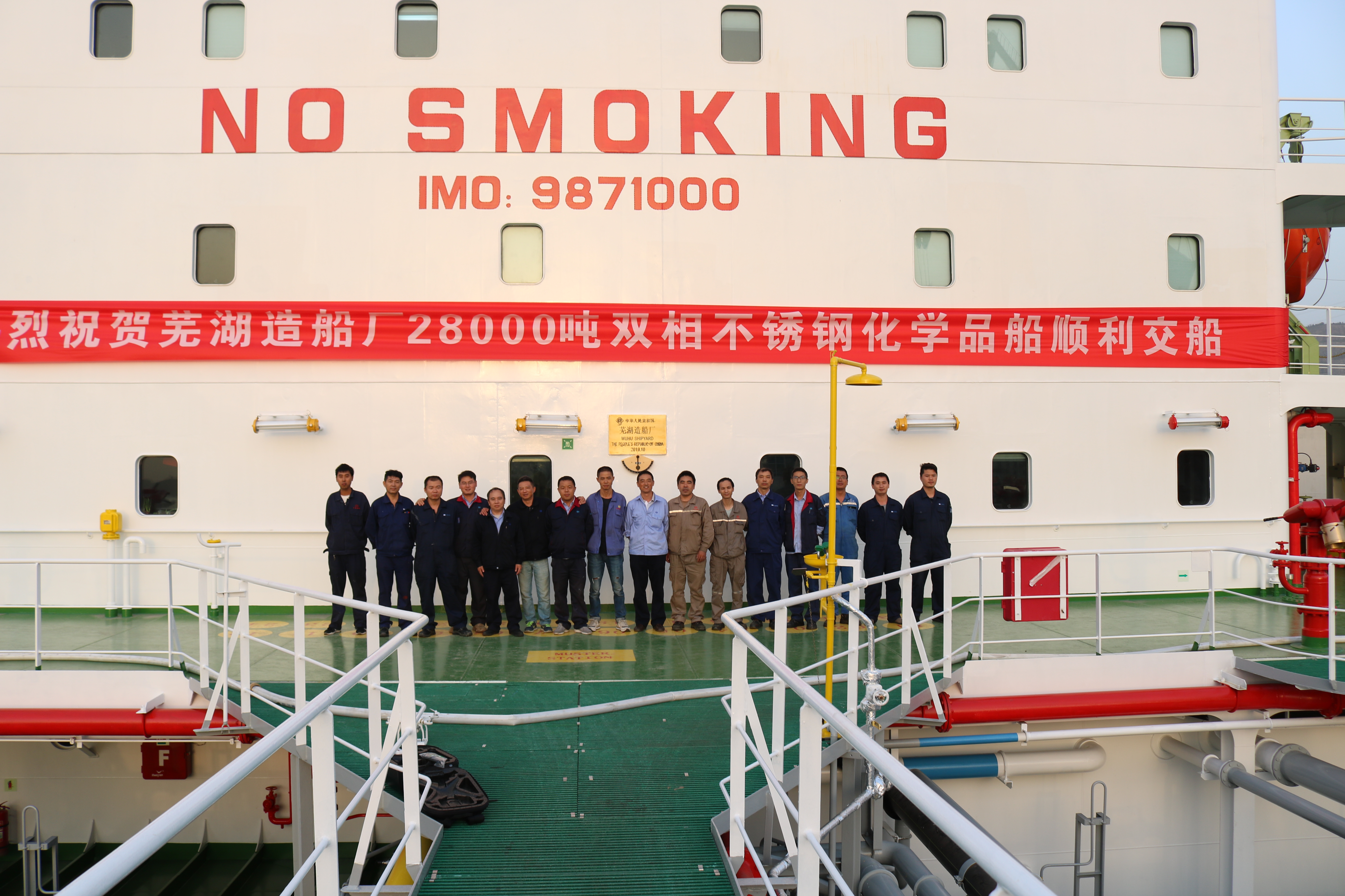第44頁_公司動態_新聞中心_蕪湖造船廠有限公司