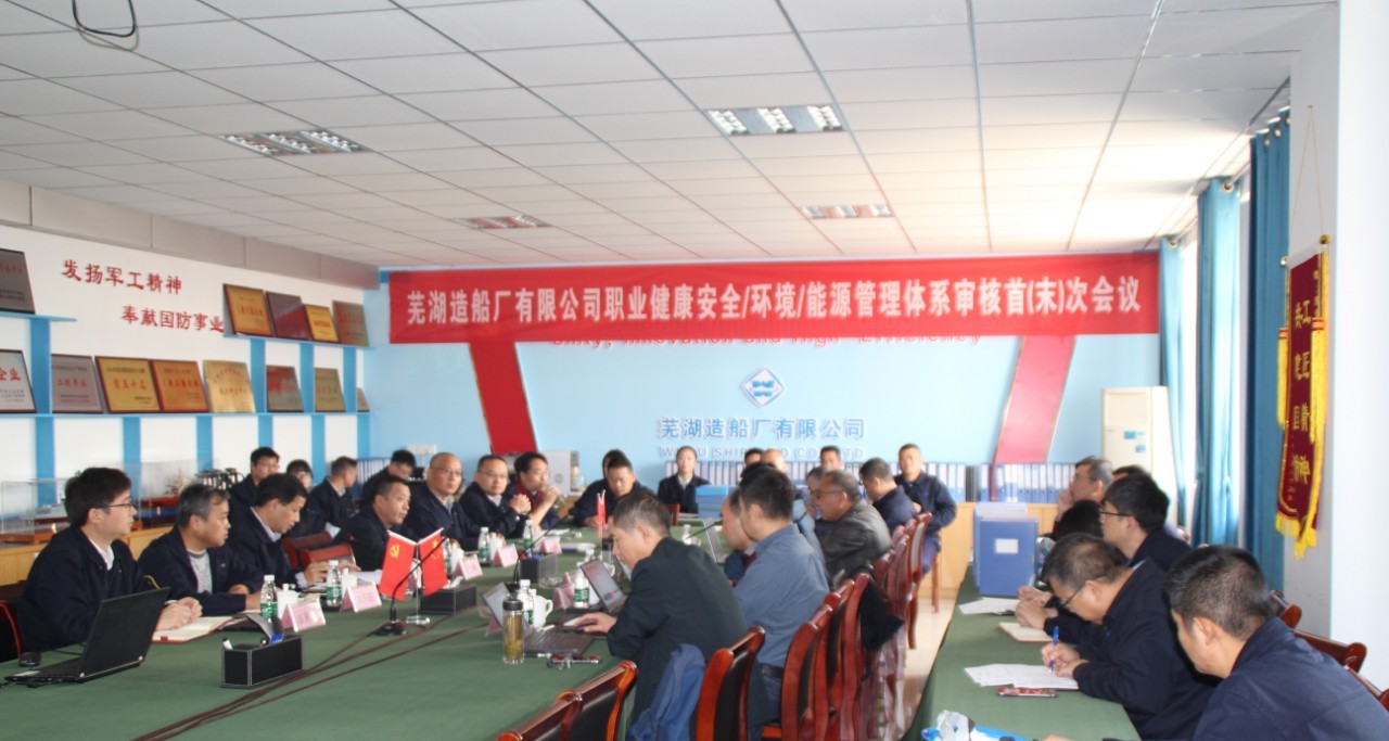 第54頁_公司動態_新聞中心_蕪湖造船廠有限公司