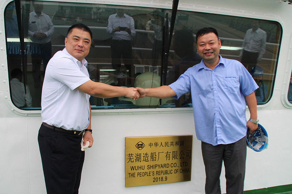 第52頁_公司動(dòng)態(tài)_新聞中心_蕪湖造船廠有限公司