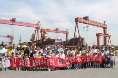 第33頁_公司動態_新聞中心_蕪湖造船廠有限公司