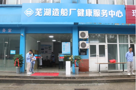 第31頁_公司動態_新聞中心_蕪湖造船廠有限公司