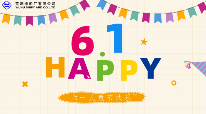 第29頁_公司動態_新聞中心_蕪湖造船廠有限公司