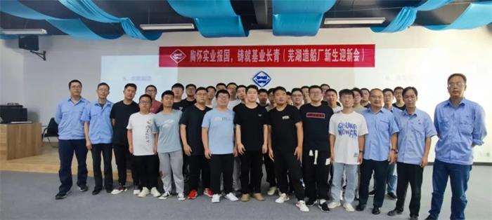 第28頁_公司動態(tài)_新聞中心_蕪湖造船廠有限公司