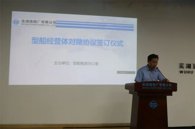 第27頁_公司動態_新聞中心_蕪湖造船廠有限公司