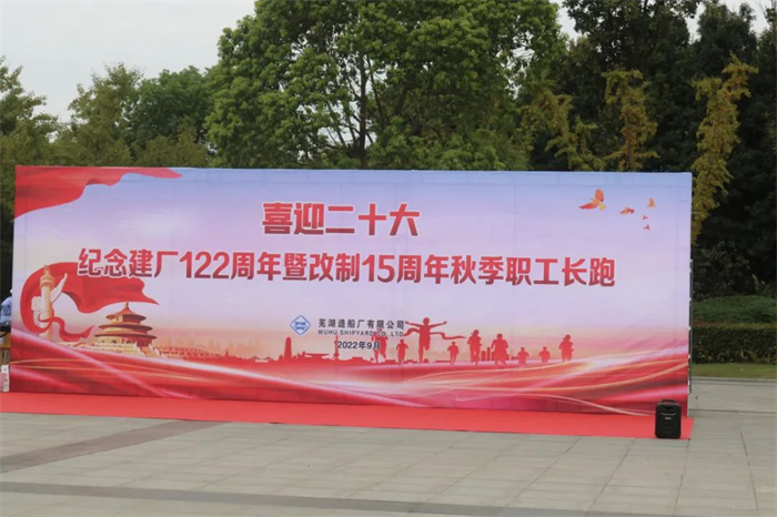 第27頁_公司動態_新聞中心_蕪湖造船廠有限公司