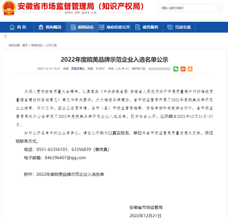 第25頁_公司動態_新聞中心_蕪湖造船廠有限公司