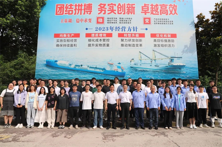 第22頁_公司動態(tài)_新聞中心_蕪湖造船廠有限公司