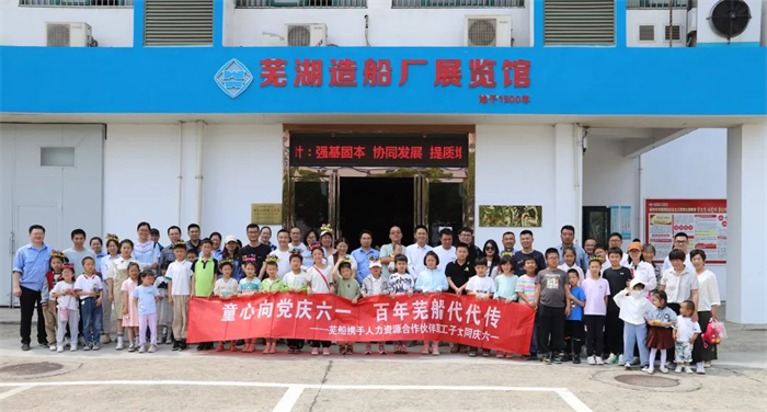 第18頁_公司動態_新聞中心_蕪湖造船廠有限公司