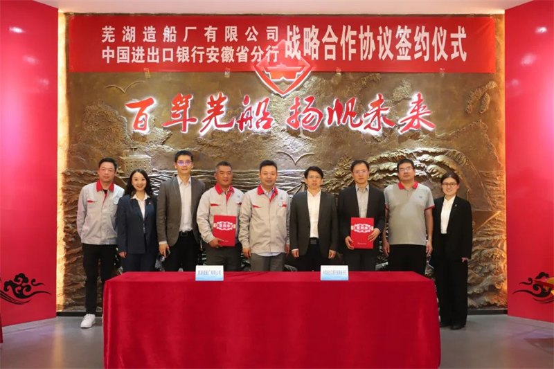 第11頁_公司動(dòng)態(tài)_新聞中心_蕪湖造船廠有限公司