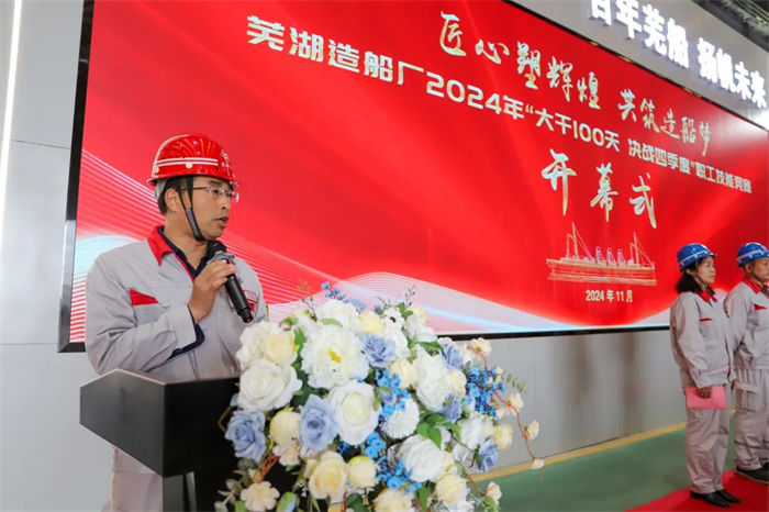 第10頁_公司動態_新聞中心_蕪湖造船廠有限公司