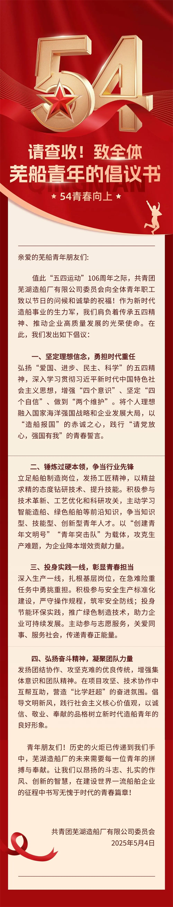 第5頁(yè)_公司動(dòng)態(tài)_新聞中心_蕪湖造船廠有限公司