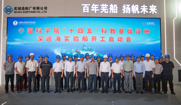 第4頁_公司動態(tài)_新聞中心_蕪湖造船廠有限公司