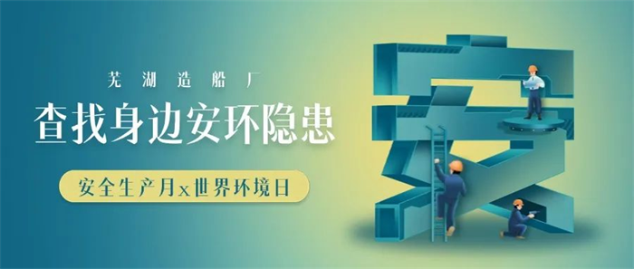 第4頁_公司動態(tài)_新聞中心_蕪湖造船廠有限公司